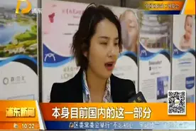 进博会给进口化妆品带来机遇：填补国内化妆品细分市场的差异化视频封面