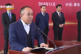潍柴集团 潍坊特钢集团战略合作伙伴签约仪式举行视频封面