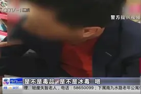 青岛这一涉毒团伙全部落网！城阳警方蹲守3天，吸贩毒团伙连窝端视频封面
