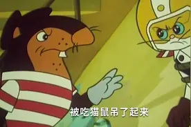这老鼠尾巴居然会放毒气，把猫熏晕后还要吃猫视频封面