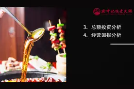 重庆实力强的火锅加盟店，渝中记忆全程跟进加盟视频封面