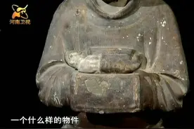 华豫之门：山西轩辕皇帝的泥塑像也能登上珍宝台？专家估价6万元视频封面