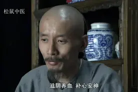 心病还需心药医-名医叶天士找响豆治失眠-医德高尚视频封面