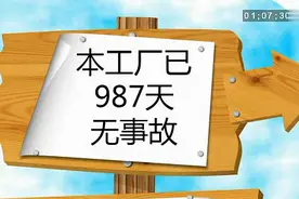 「解读」它一直深刻影响各大企业安全管理！杜邦布莱德利安全曲线视频封面