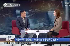 地铁禁吃喝外放声音，是小题大做？专家：公共道德应遵守视频封面