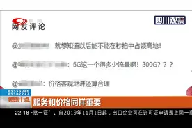 5G套餐标准出炉，最低一档为每月128元，除了贵和快还有啥不同？视频封面
