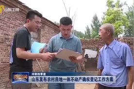 告诉爸妈！农村将对土地使用权确权登记发证，村民宅基地要有证了视频封面