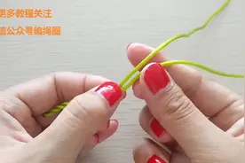 编绳圈：两股辫视频教程