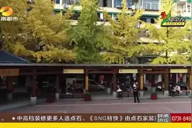 旧貌换新颜！长沙天心区13个老旧小区完成提质改造，违建不见了！视频封面