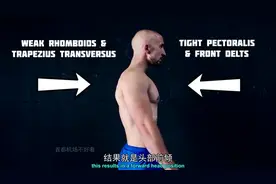 3个技巧改善你的姿势，矫正驼背圆肩脖子前伸！收藏了~