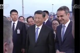 习近平和希腊总理共同参观中远海运比雷埃夫斯港项目视频封面