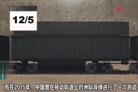 越南是如何评价我国东风41导弹？让我们用这个视频告诉你！视频封面