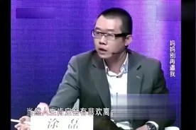 母亲因感情受挫，对女儿管教太严厉，涂磊一段话触动很深！视频封面