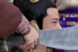 在神话故事中，为何李靖常常塔不离手？难道真的是为了提防哪吒？视频封面