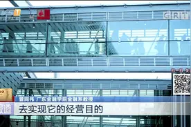 国务院：全面取消在华外资行 券商 基金等金融机构业务范围限制视频封面