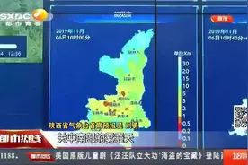 天气预报：预计11月10日以后，陕西省会出现降水和降温天气视频封面