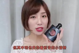 给大家分享款一闻就上瘾的香水，味道甜而不腻，非常适合送女友哦视频封面