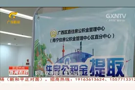 公积金贷款买期房 无需等楼盘封顶视频封面