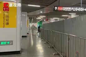 地铁五一广场站站厅层进行提质改造 部分区域被围挡视频封面
