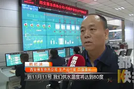 温暖来到！西安雁东供热公司今日点炉视频封面
