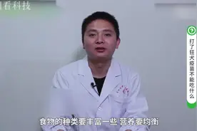 打了狂犬疫苗不能吃什么？切记！