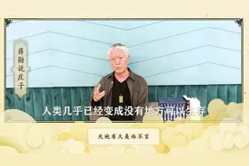 蒋勋：庄子说的“无用之用，方为大用”，才是人生终极的大智慧视频封面