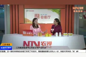 江西婺源县委书记用五种颜色概括家乡特色农产品！视频封面