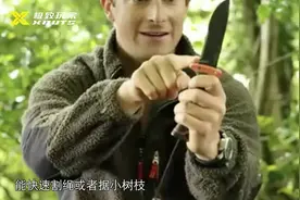 贝爷的求生装备 到底有什么不一样？视频封面