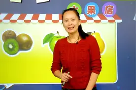 一年级英语“食物”话题必备单词和句型视频封面