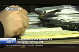 徐州“最美”离婚判决书火了!一个濒临破碎的家庭,因它而再次圆满视频封面