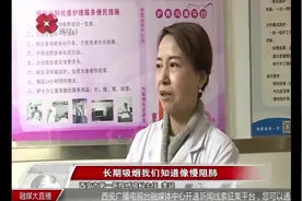 90%的肺癌患者都有吸烟历史？听医生说吸烟的危害视频封面