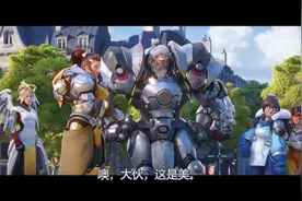 《守望先锋2》2019年11月最新CG剧情之英雄集合！视频封面