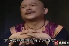 长大以后才明白，和珅的这段话真的是至理名言，不愧是的老油子！视频封面