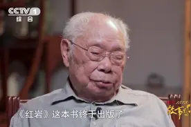 105岁宝藏老人题字赠青年：做事敢为天下先视频封面