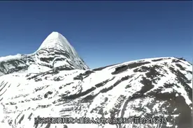 西藏冈仁波齐的秘密，也是世界圣山之王，至今无人能登顶的原因视频封面