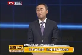 健康北京：正常人排尿次数有标准，超过这个量就该去医院治疗了视频封面