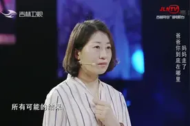 好久不见：丧母后女儿盼找到净身出户30年的父亲，爸爸还记得我吗视频封面
