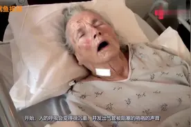 人在临死前喉咙为什么会发出“咯咯”的声音？看完心里不是滋味视频封面