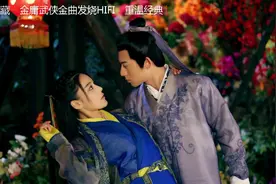 车载珍藏　金庸武侠金曲发烧HIFI　重温经典视频封面