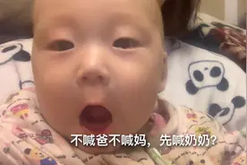 6个月宝宝第一次说话竟然喊的奶奶？婆婆高兴，儿媳不服视频封面