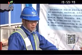 建设公路改扩建工程有序推进 预计明年6月全线完工视频封面