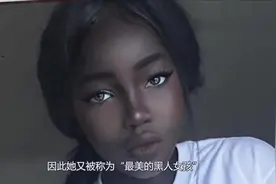 世界上最漂亮的“黑美人”，五官立体像洋娃娃，美得让人心动视频封面