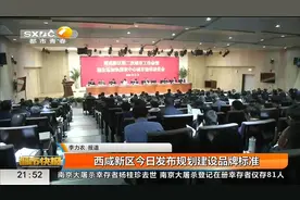 两年西咸公交线路从0到71条视频封面