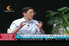 儿童生病却用成人药品,家长粗心导致孩子受伤,药物安全不容忽视视频封面