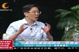 儿童生病却用成人药品,家长粗心导致孩子受伤,药物安全不容忽视视频封面