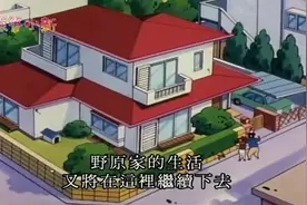 野原一家搬家了，公寓里瞬间就冷清下来了
