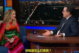 美国节目：茱莉亚罗伯茨爱好是打麻将，她的麻将哲学好有道理视频封面