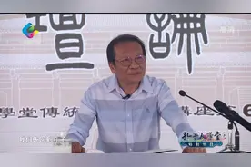 为什么说“孔夫子是儒家学派的创始人”？一起来听听专家的讲解视频封面