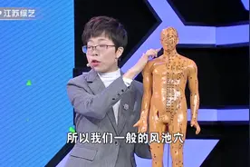 喝酒吹风得面瘫，医生告诉你，按这里视频封面