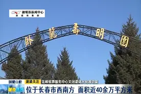 龙峰殡葬服务中心关闭遗体火化等功能视频封面